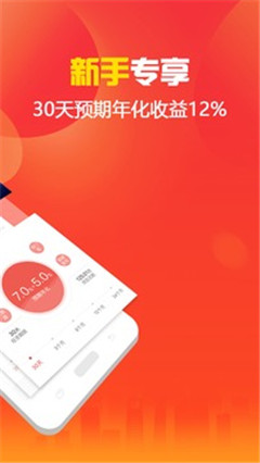 付融宝理财app安卓版截图1