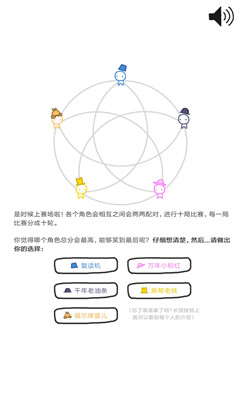 信任的进化游戏官方截图4