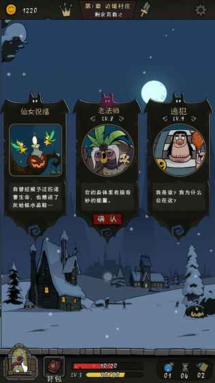 月圆之夜魔术师免内购下载-月圆之夜魔术师解锁版下载v1.3.47图1