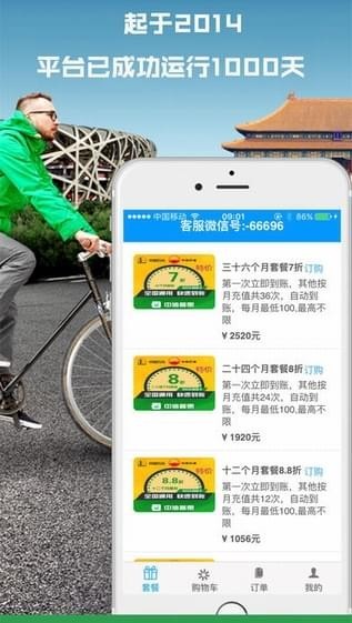 中油普惠app截图1