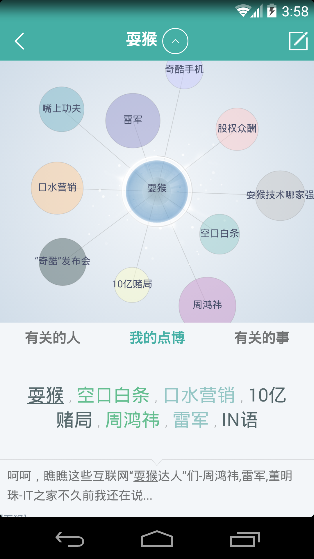 Taguage(思维导图)最新官方版截图3