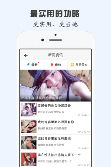 掌上乌海app截图2