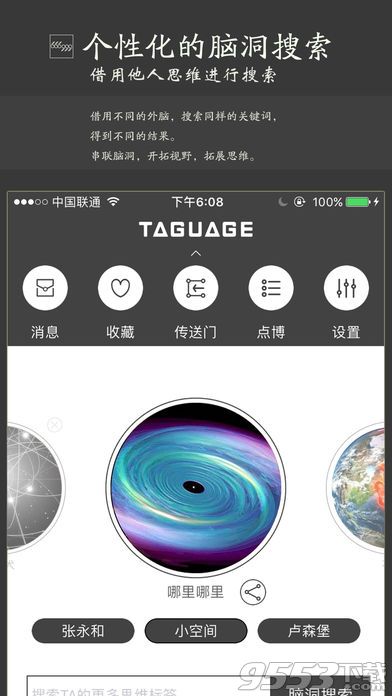 Taguage最新PC版官方版下载-Taguage电脑版 2017最新免费版图1