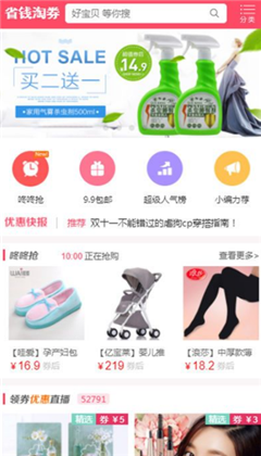 优品一淘购物软件app官方版截图3