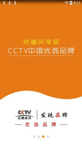 协融所app手机版下载-协融所app官方正式版下载v1.0图2