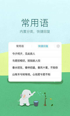 讯飞手机输入法苹果最新版app