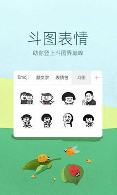 讯飞手机输入法苹果最新版app截图2