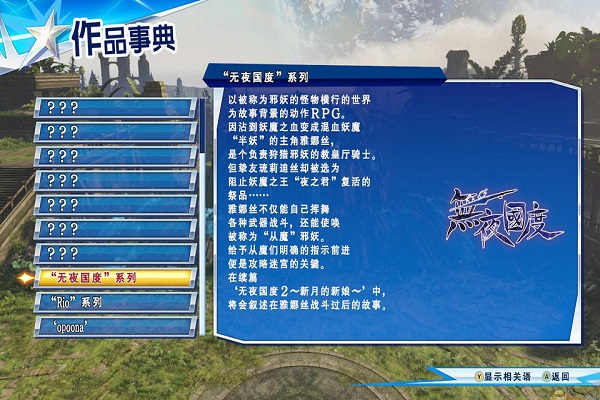 无双全明星 1号升级+官方中文+DLC扩展包