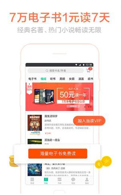 當當云閱讀安卓版APK