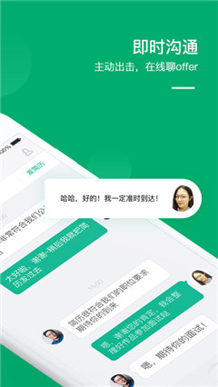 FirstJob手机版截图2