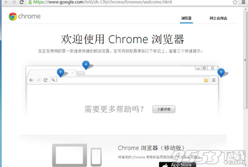 Chrome谷歌浏览器xp版32位官方版下载|谷歌浏