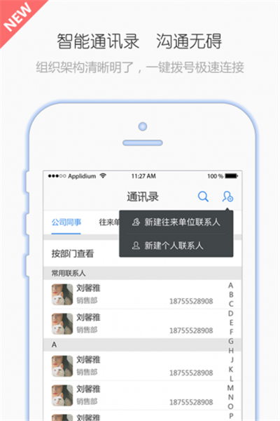 YOP云辦公app蘋果版截圖4