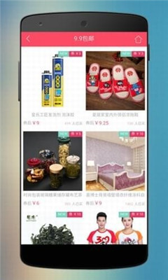 花粉淘苹果手机购物软件下载-花粉淘手机购物ios官方版下载v1.0.1图1