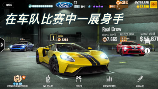 CSR Racing 2蘋果官方截圖4