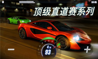 CSR Racing 2無限金幣破解版