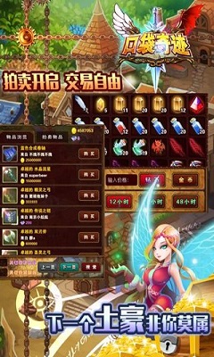 口袋奇迹内购破解版下载安装-口袋奇迹无限钻石版下载v1.11图3