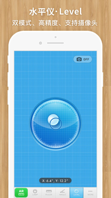 我的AR尺子与手电app最新版截图3