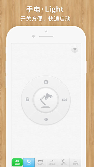 我的AR尺子与手电app最新版截图2