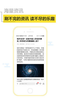 嘿嘿新闻平台ios最新版