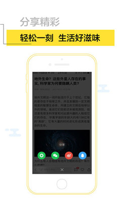 嘿嘿新闻平台ios最新版截图3