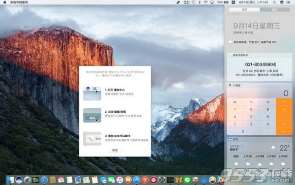 来电号码查询Mac中文版