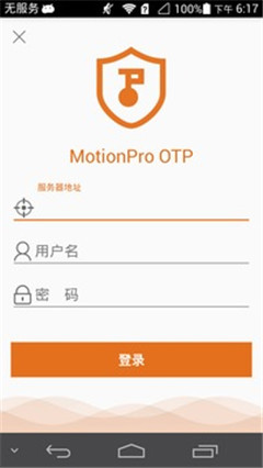 MotionProOTP软件下载-MotionProOTP最新版下载v2.0图1