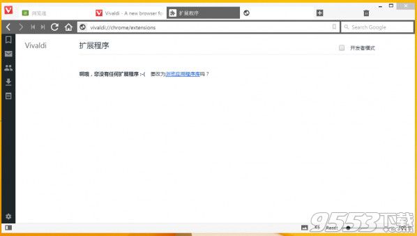 vivaldi浏览器64位中文最新版下载