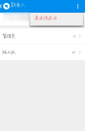 钉钉怎么退出企业 钉钉怎么退出公司企业群方法