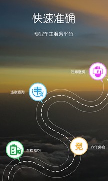 畅行安徽app正式版截图4