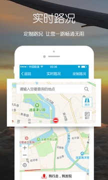 畅行安徽app正式版截图2