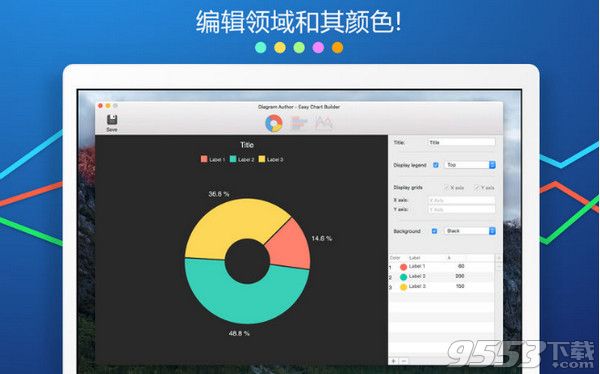 图表制作Mac免费版