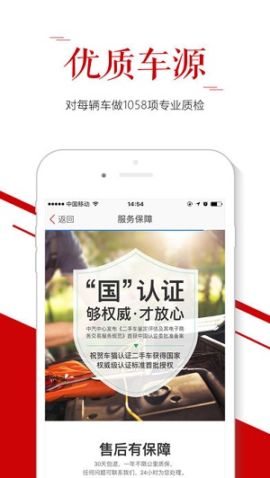 车猫网二手车交易网下载-车猫网app官网安卓版下载2.14图2