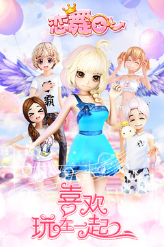 恋舞OL手游免费版下载-恋舞OL游戏正式版下载v1.7.0123图5