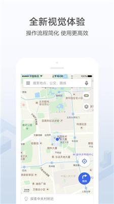 腾讯街景地图手机版下载|腾讯街景地图app安卓
