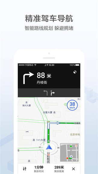 腾讯街景地图app安卓版截图2
