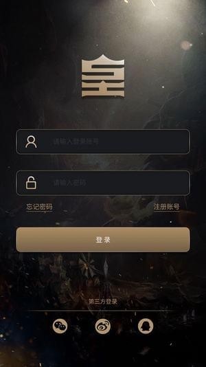 皇族俱乐部ios官方正式版截图1