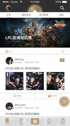 皇族俱乐部app安卓版截图2