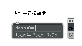 搜狗拼音输入法8.7b去广告精简版