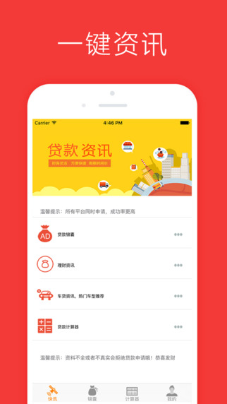 急用钱应急app手机版下载-急用钱应急官方正式版下载v1.0.1图3