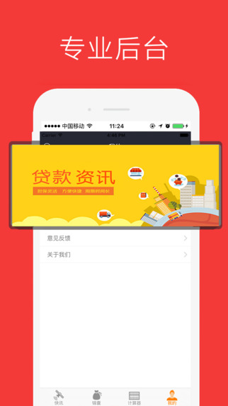 急用钱应急app手机版下载-急用钱应急官方正式版下载v1.0.1图2