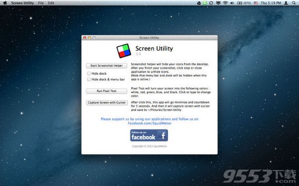 Screen Utility Mac版