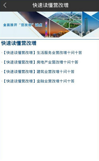 广东国税app官方版截图3