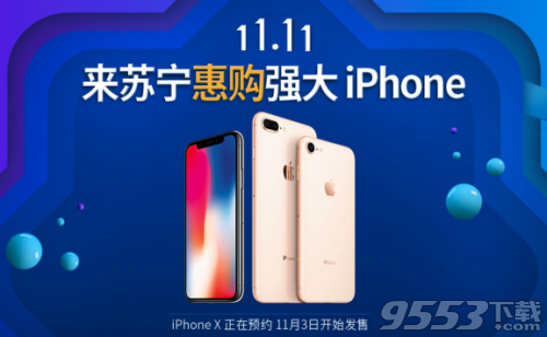 iphone x第一时间抢购神器