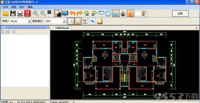 互盾cad转pdf转换器破解版