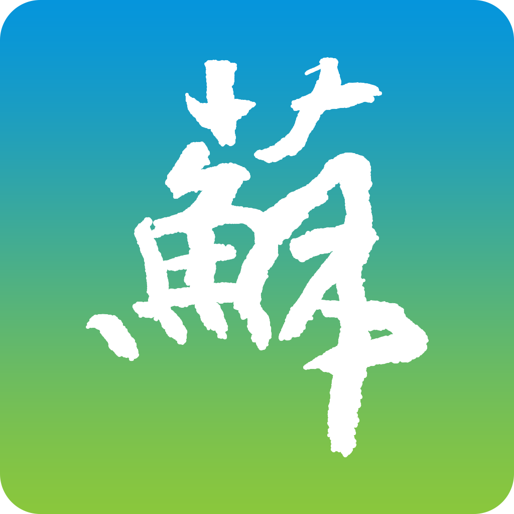 江蘇政務(wù)服務(wù)app