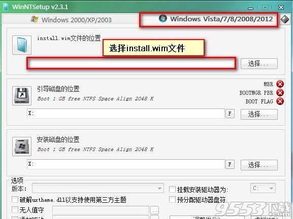 WinNTSetup中文单文件版下载
