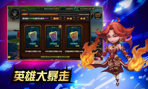 英雄大暴走公益服版下载-英雄大暴走BT变态版下载v1.0.1图2