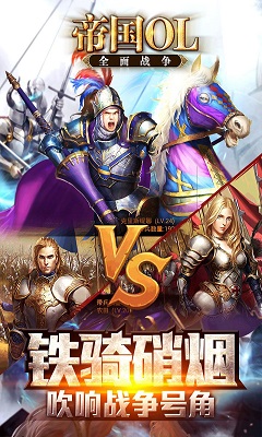 帝国ol浩动无敌版本下载-帝国ol无限金币版下载v3.3图3