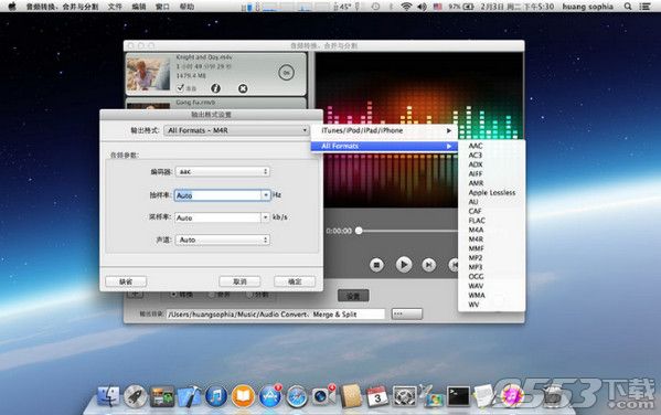 音频转换合并与分割Mac版