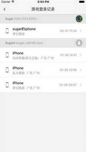 网易手游管家app官方版截图3